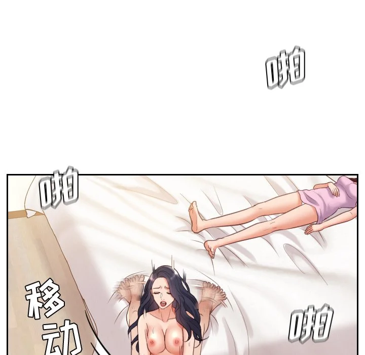 奇奇怪怪的女友 第7章 第95页