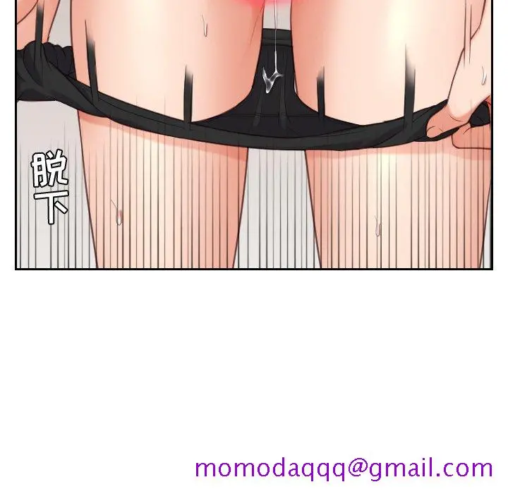 奇奇怪怪的女友 第7章 第33页