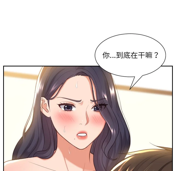 奇奇怪怪的女友 第7章 第79页