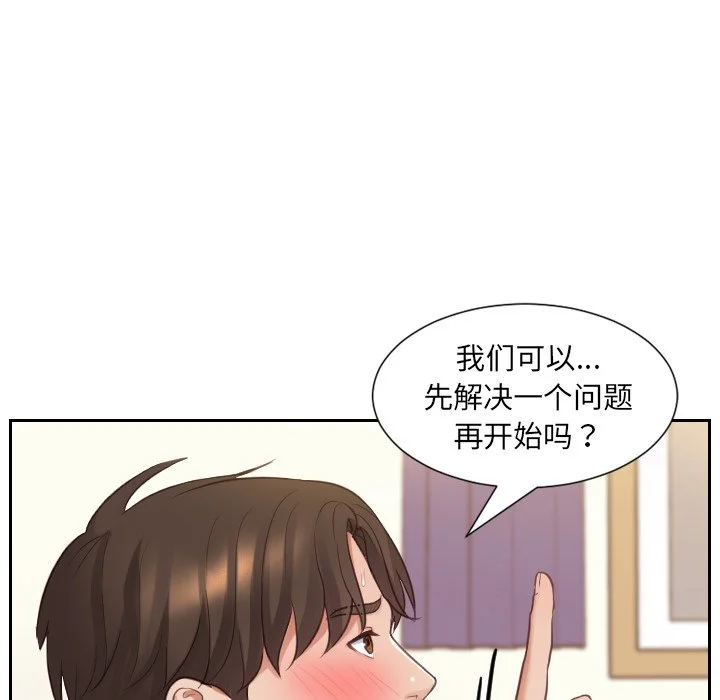 奇奇怪怪的女友 第7章 第49页