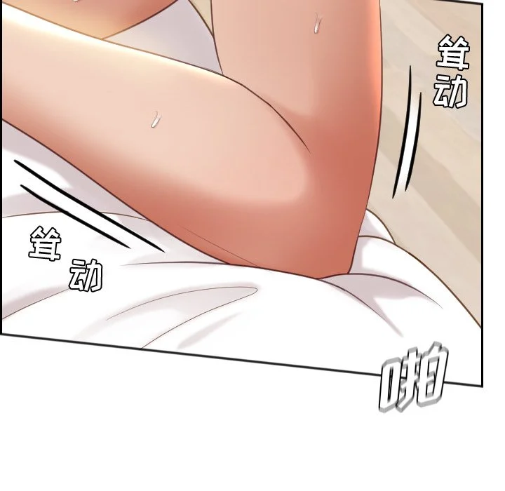 奇奇怪怪的女友 第7章 第21页