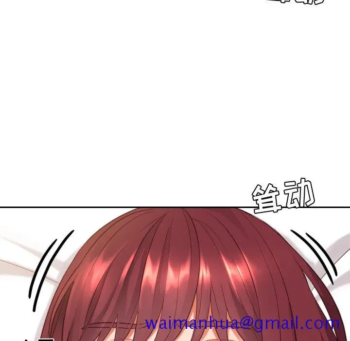 奇奇怪怪的女友 第7章 第138页