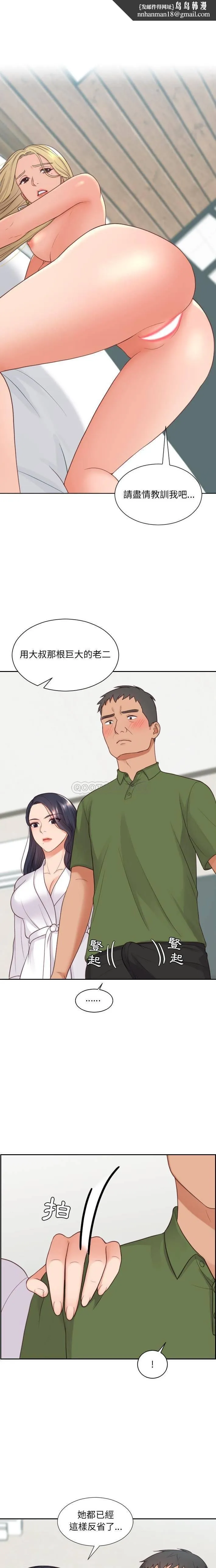 奇奇怪怪的女友 第22章 第10页