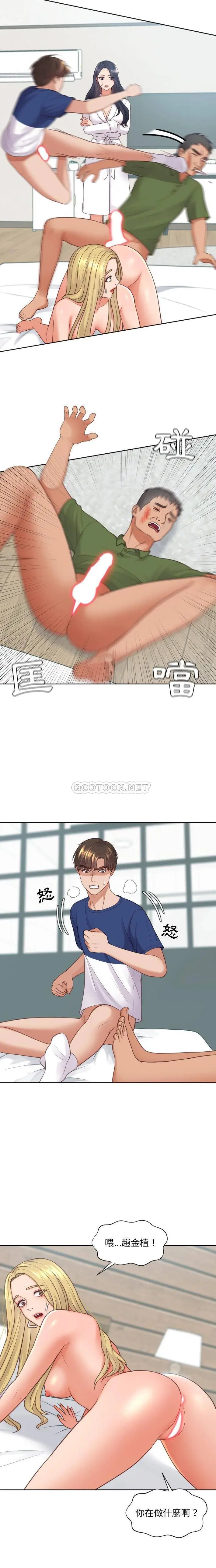 奇奇怪怪的女友 第22章 第15页