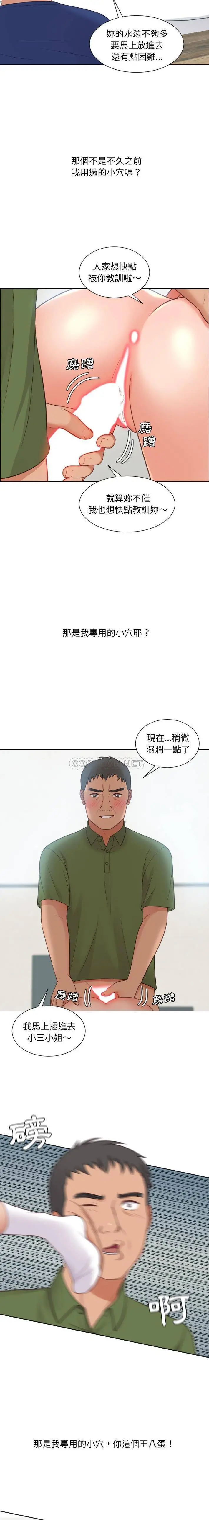 奇奇怪怪的女友 第22章 第14页