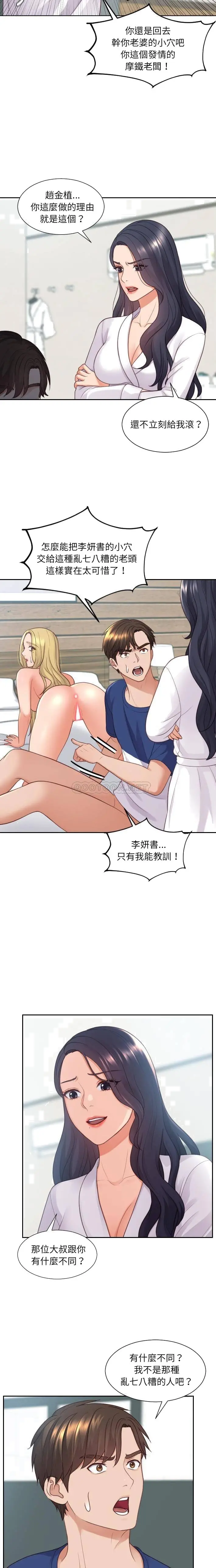 奇奇怪怪的女友 第22章 第17页