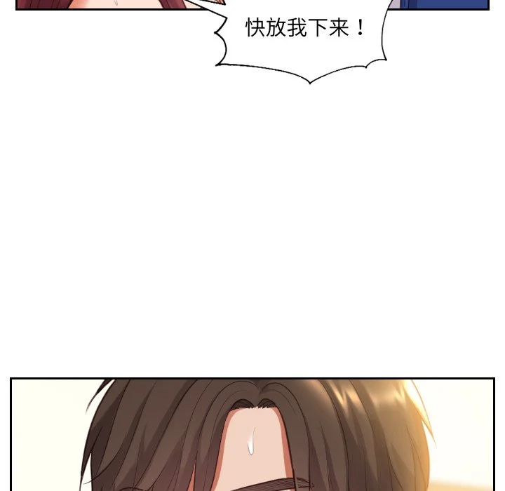 奇奇怪怪的女友 第4章 第84页
