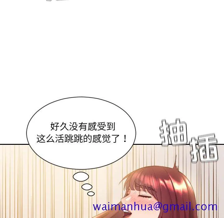 奇奇怪怪的女友 第4章 第18页