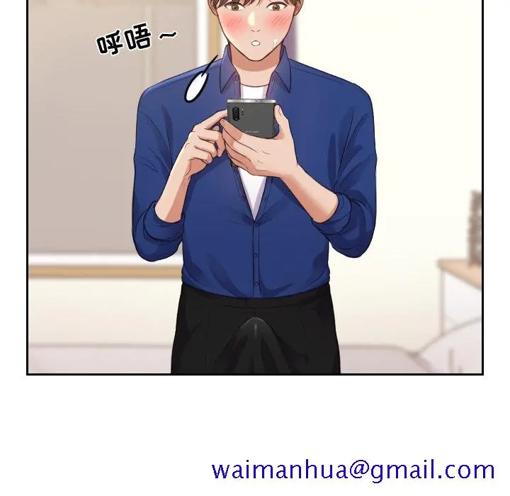 奇奇怪怪的女友 第4章 第118页