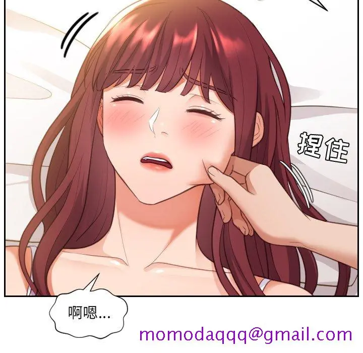 奇奇怪怪的女友 第4章 第123页