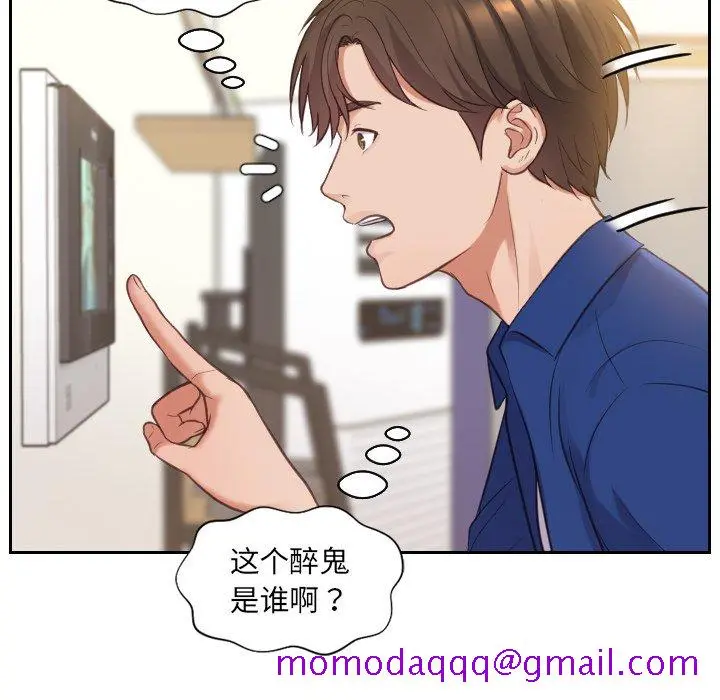 奇奇怪怪的女友 第4章 第133页