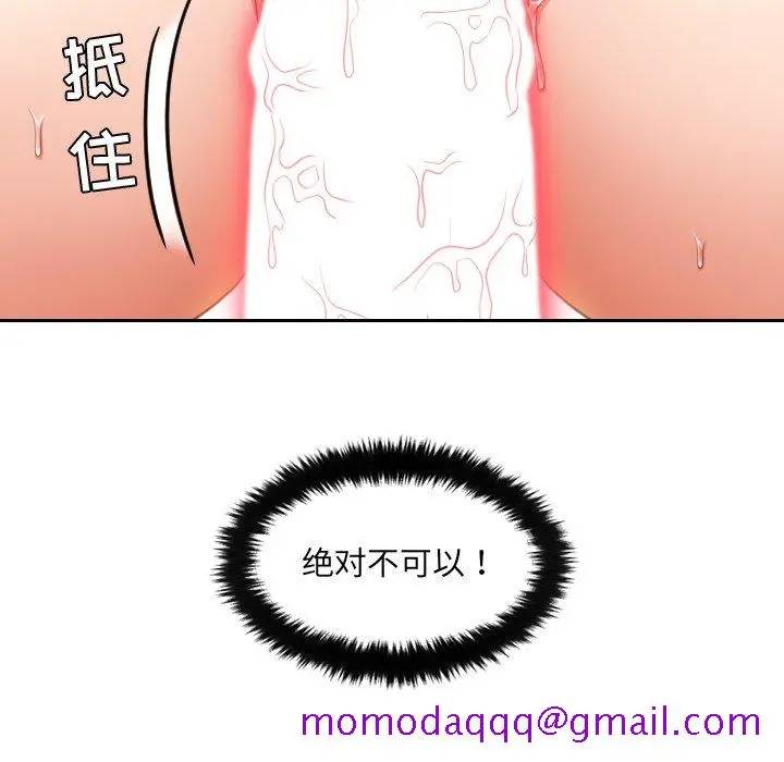奇奇怪怪的女友 第4章 第3页