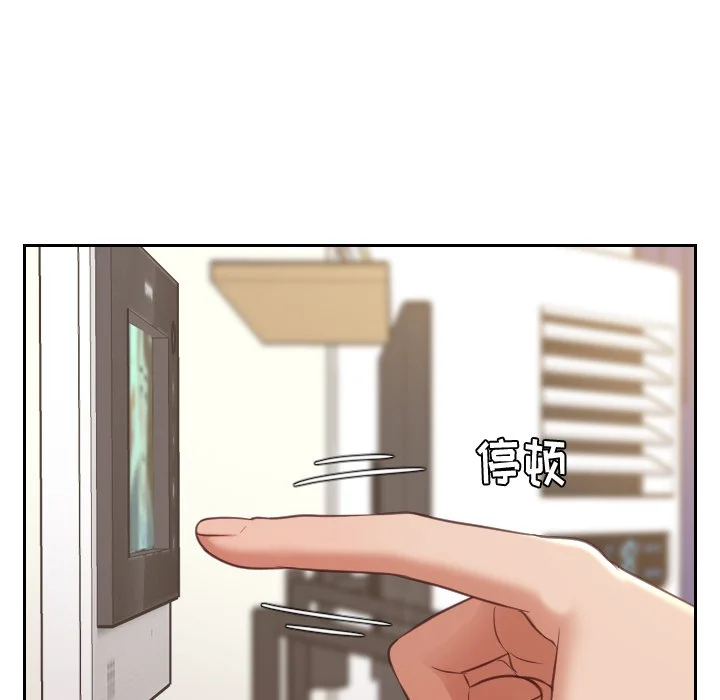 奇奇怪怪的女友 第4章 第131页