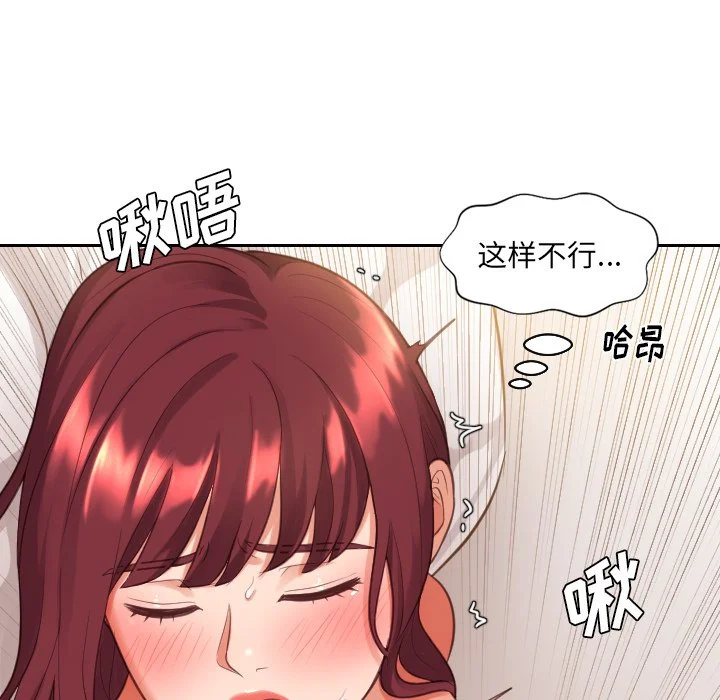 奇奇怪怪的女友 第4章 第107页