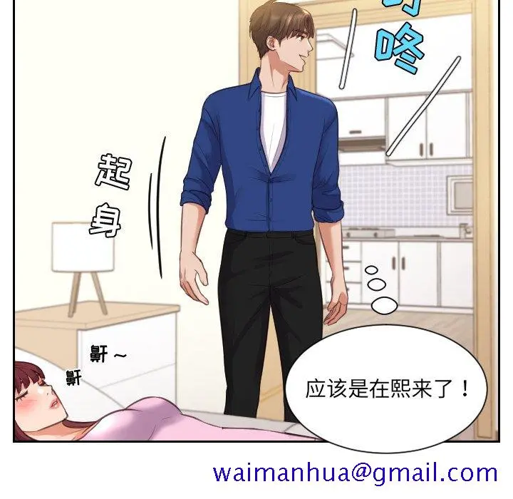 奇奇怪怪的女友 第4章 第128页