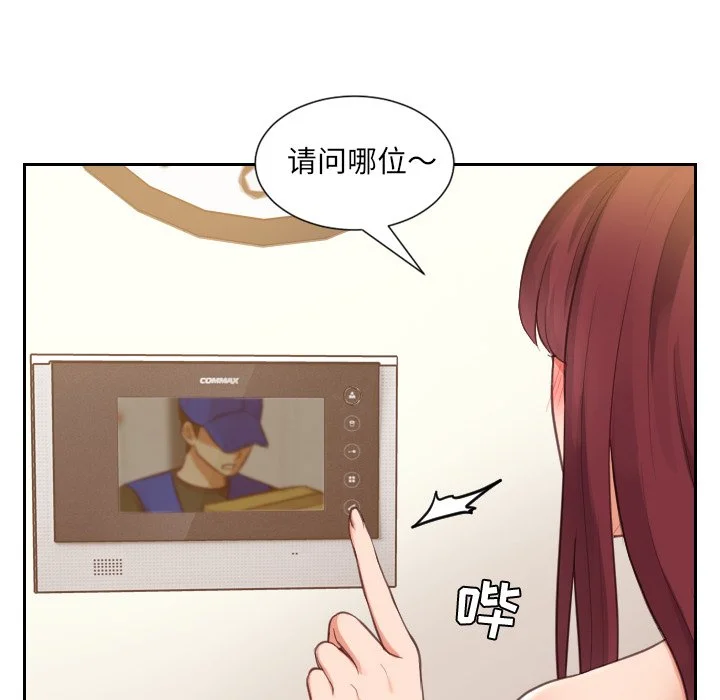 奇奇怪怪的女友 第4章 第60页