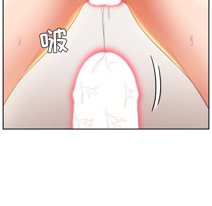 奇奇怪怪的女友 第4章 第57页