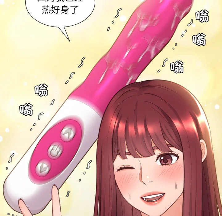 奇奇怪怪的女友 第4章 第35页