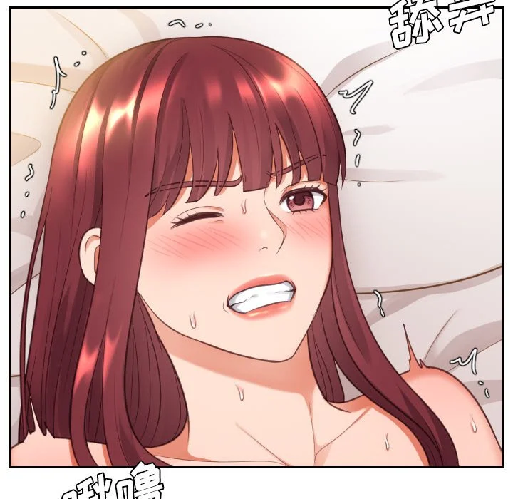 奇奇怪怪的女友 第4章 第104页
