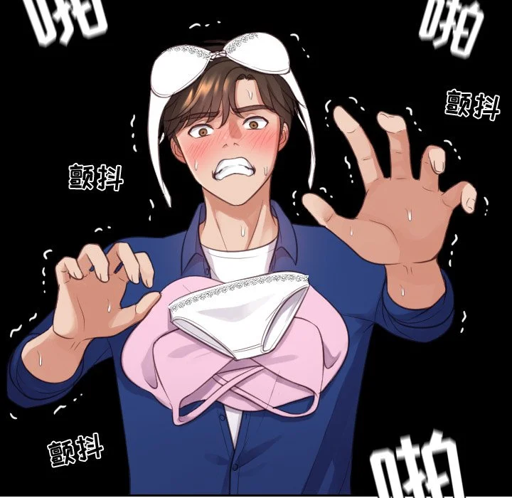 奇奇怪怪的女友 第4章 第26页