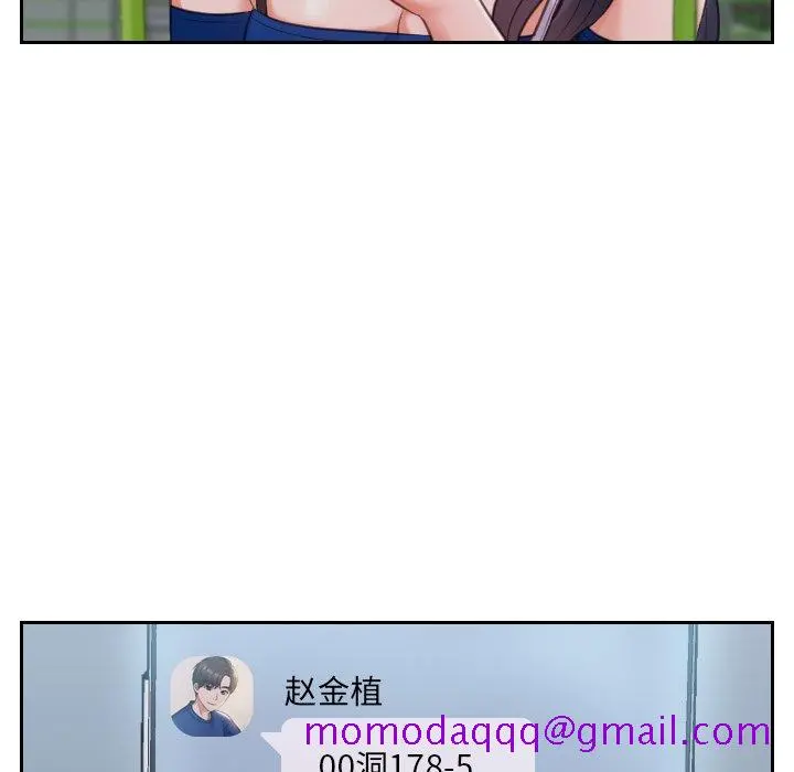 奇奇怪怪的女友 第4章 第113页