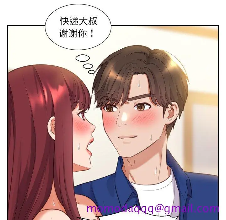 奇奇怪怪的女友 第4章 第83页