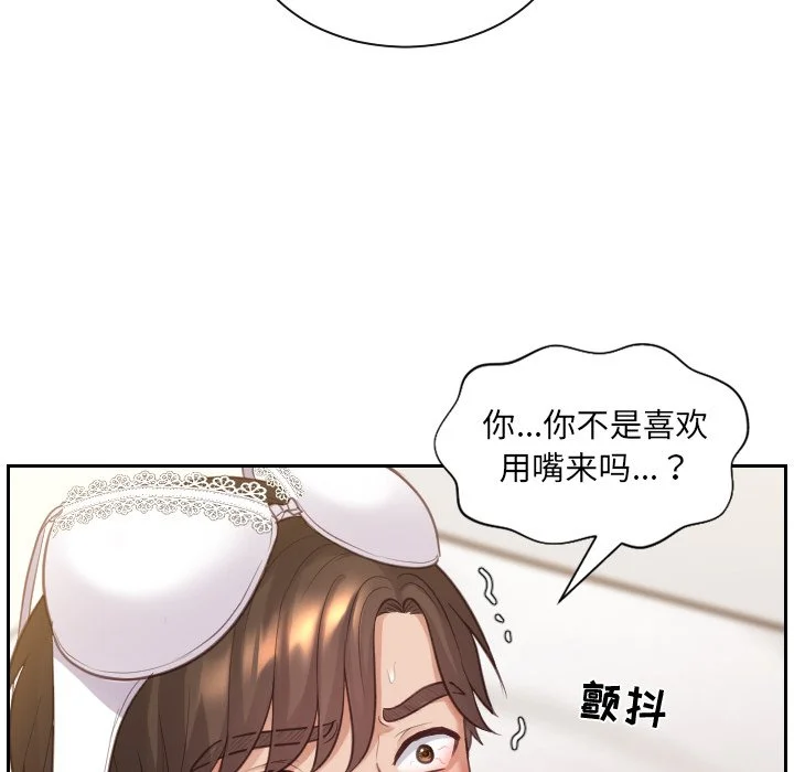 奇奇怪怪的女友 第4章 第31页