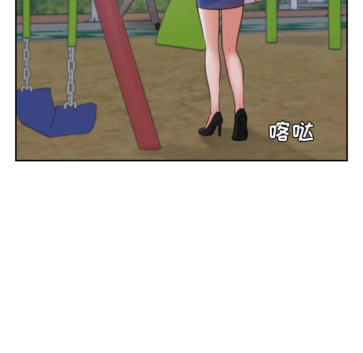 奇奇怪怪的女友 第4章 第116页