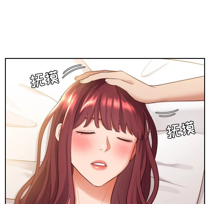 奇奇怪怪的女友 第4章 第121页