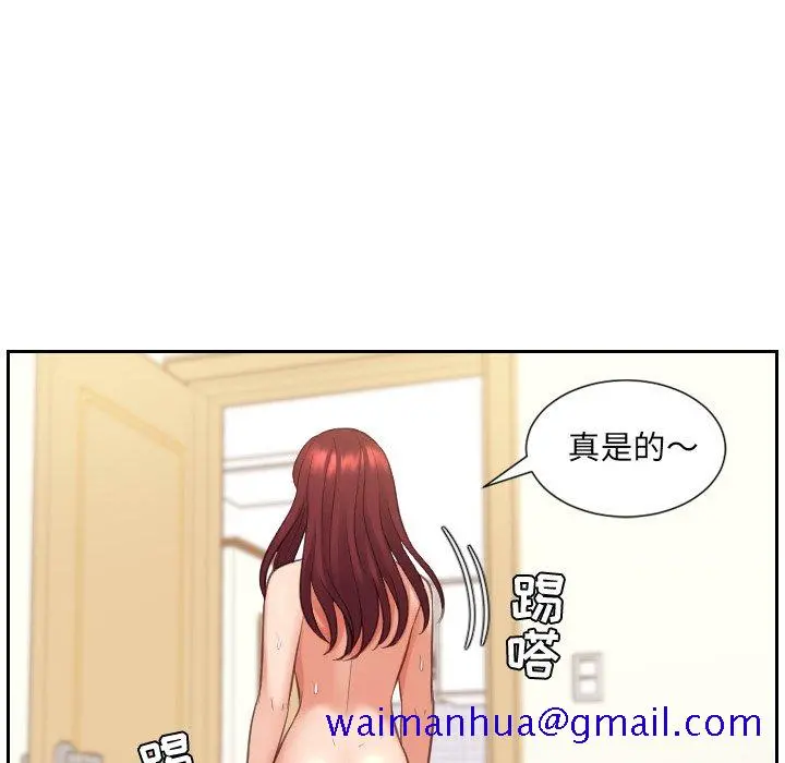 奇奇怪怪的女友 第4章 第58页