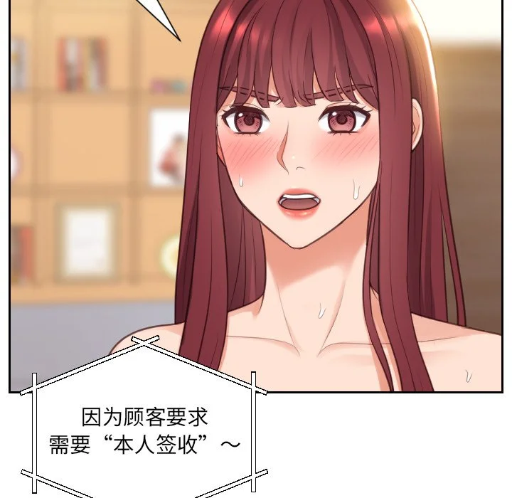 奇奇怪怪的女友 第4章 第62页