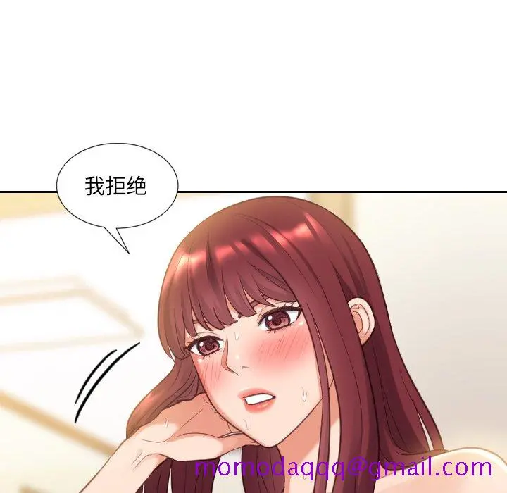 奇奇怪怪的女友 第4章 第33页