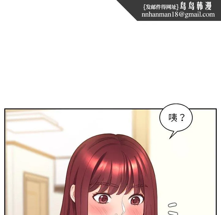 奇奇怪怪的女友 第4章 第70页