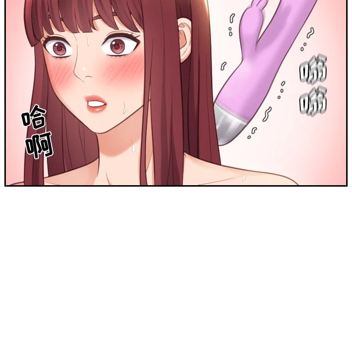 奇奇怪怪的女友 第4章 第64页