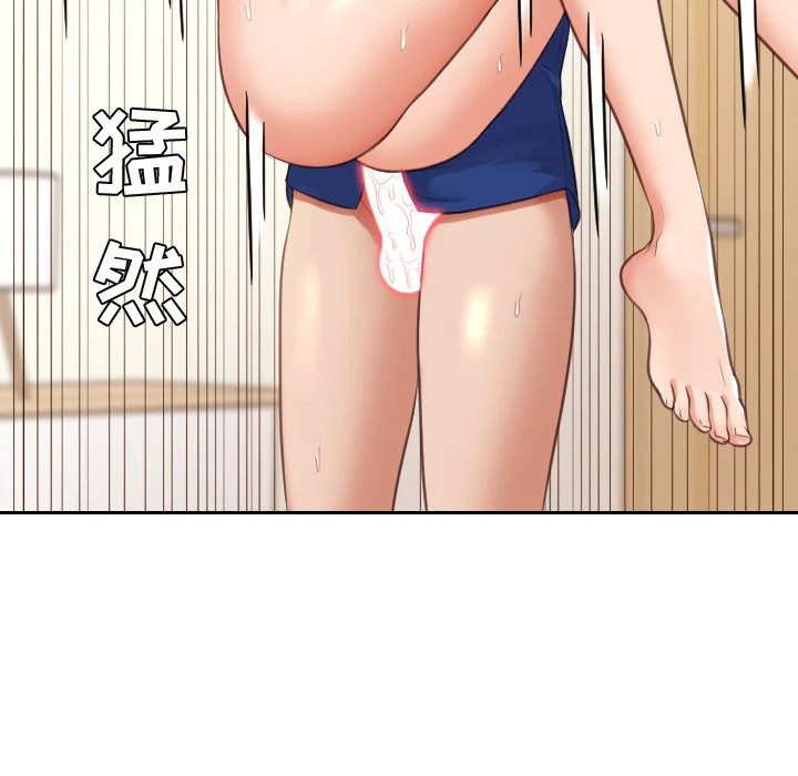 奇奇怪怪的女友 第4章 第80页