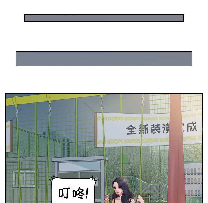 奇奇怪怪的女友 第4章 第110页