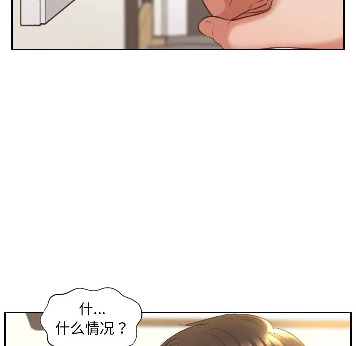 奇奇怪怪的女友 第4章 第132页