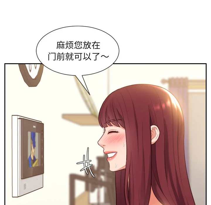 奇奇怪怪的女友 第4章 第65页