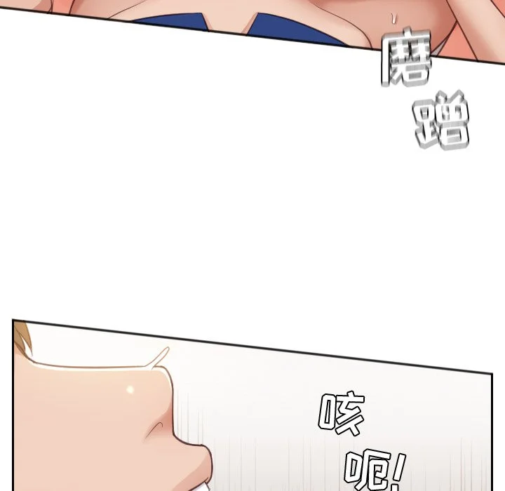 奇奇怪怪的女友 第4章 第49页