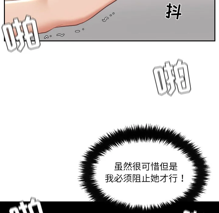 奇奇怪怪的女友 第4章 第25页