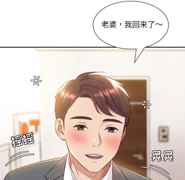 奇奇怪怪的女友 第4章 第136页