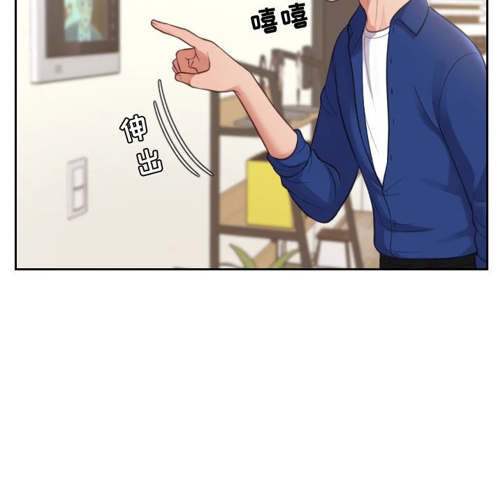 奇奇怪怪的女友 第4章 第130页