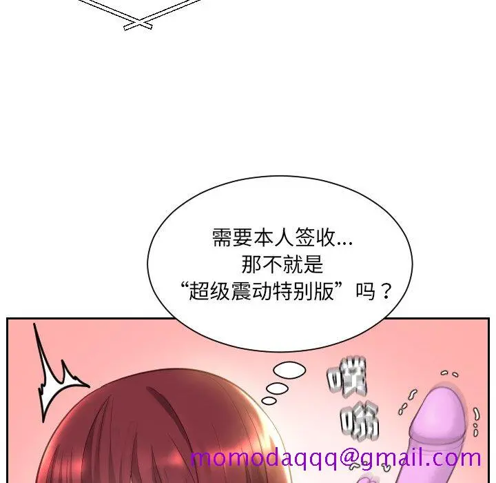奇奇怪怪的女友 第4章 第63页