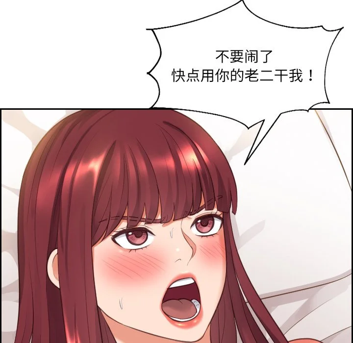 奇奇怪怪的女友 第4章 第92页