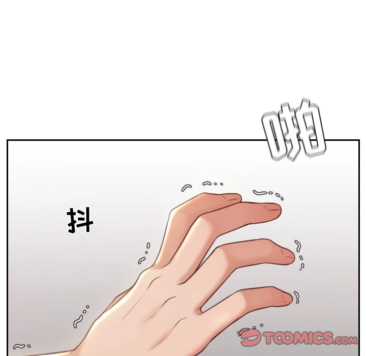 奇奇怪怪的女友 第4章 第24页
