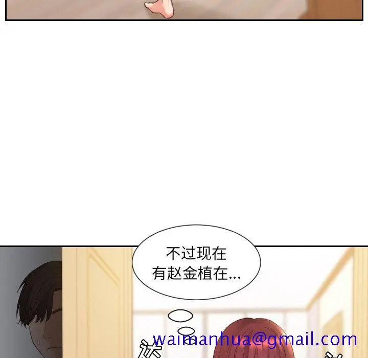 奇奇怪怪的女友 第4章 第68页