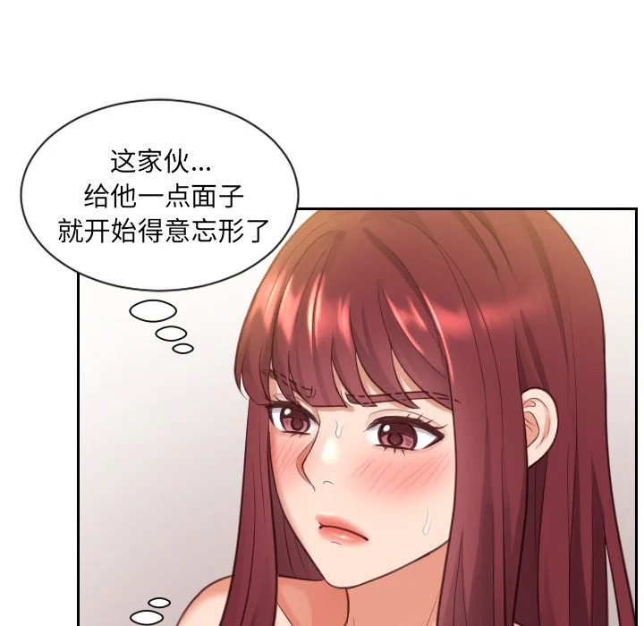 奇奇怪怪的女友 第4章 第41页