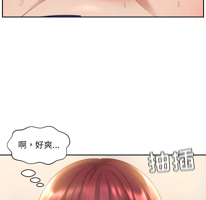 奇奇怪怪的女友 第4章 第16页
