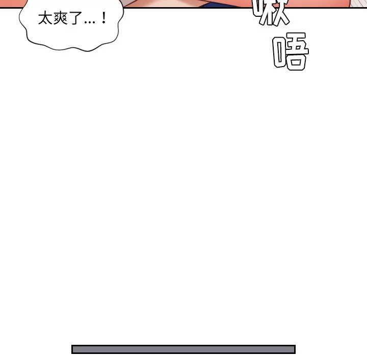 奇奇怪怪的女友 第4章 第109页