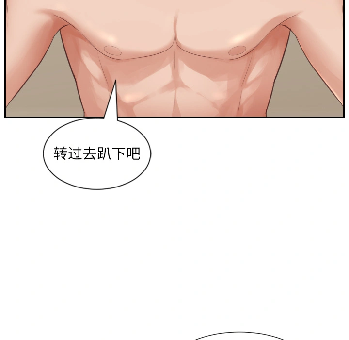 奇奇怪怪的女友 第1章 第14页